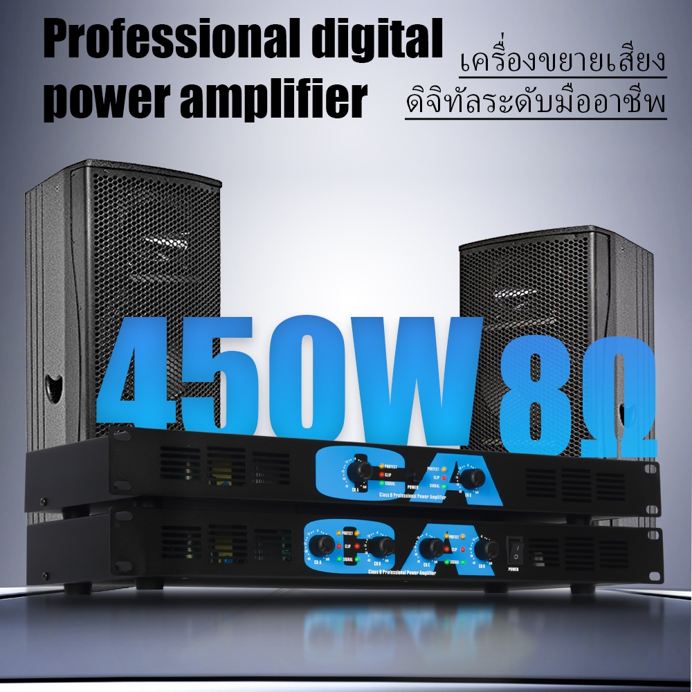 CA เครื่องขยายเสียง 450W Dual Channel 4 ช่อง 8 โอห์มเสียงกลางแจ้งบ้านโปรโมชั่น 12 นิ้ว