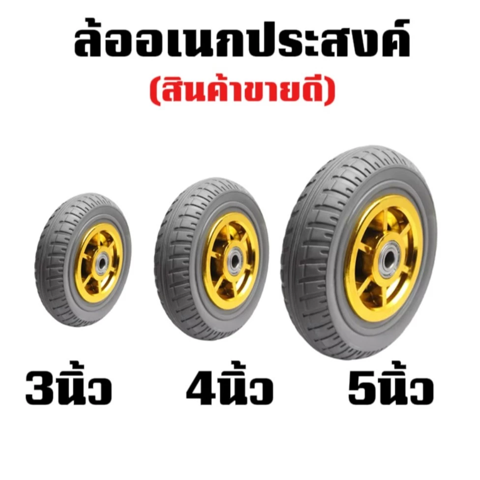 bkk_xenon ล้อยางดำ ขนาด 3นิ้ว 4นิ้ว 5นิ้ว เฉพาะล้อ 1ชิ้น รับน้ำหนักได้ 100 กก. ล้อรถเข็น ลูกล้อ พร้อมส่ง