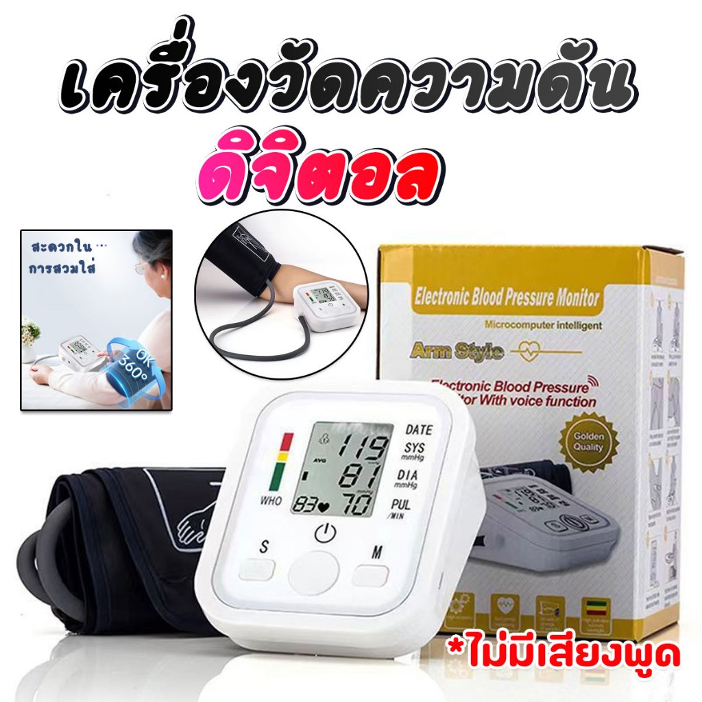 เเครื่องวัดความดัน เครื่องวัดความดันโลหิต ที่วัดความดัน แบบพกพา หน้าจอ LCD หน้าจอดิจิตอล
