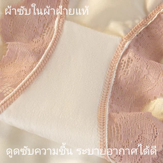 Umiyaa🔥กางเกงในลูกไม้ผ้าซาติน สายโบว์ตกแต่ง ท้องหลังตาข่าย ไม่คาดสะโพก ไร้รอยต่อ ไม่ติดก้น เซ็กซี่ ใส่สบาย