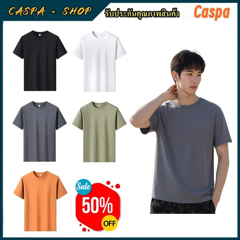 เสื้อยืด Caspa สำหรับทั้งชายและหญิง ผลิตจากผ้าฝ้ายคุณภาพเยี่ยม นุ่ม สบาย และยืดหยุ่นสูง ดีไซน์คอกลมท