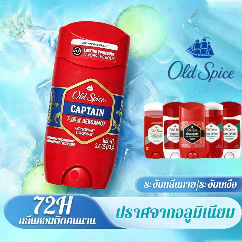 💧 Old Spice Deodorant สูตรเนื้อเจล ผลิตภัณฑ์ระงับกลิ่นกาย ของแท้ 100%  Sport ระงับเหงื่อ 72 ชั่วโมง ครีมสีขาวอัดแท่ง