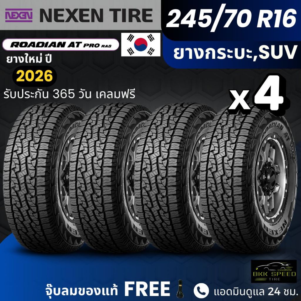 NEXEN ยางรถยนต์ รุ่น RA8 (AT) 245/70R16 | สำหรับรถกระบะ SUV PPV เน้นใช้งานออฟโรด | สายลุย ทนทาน รับป