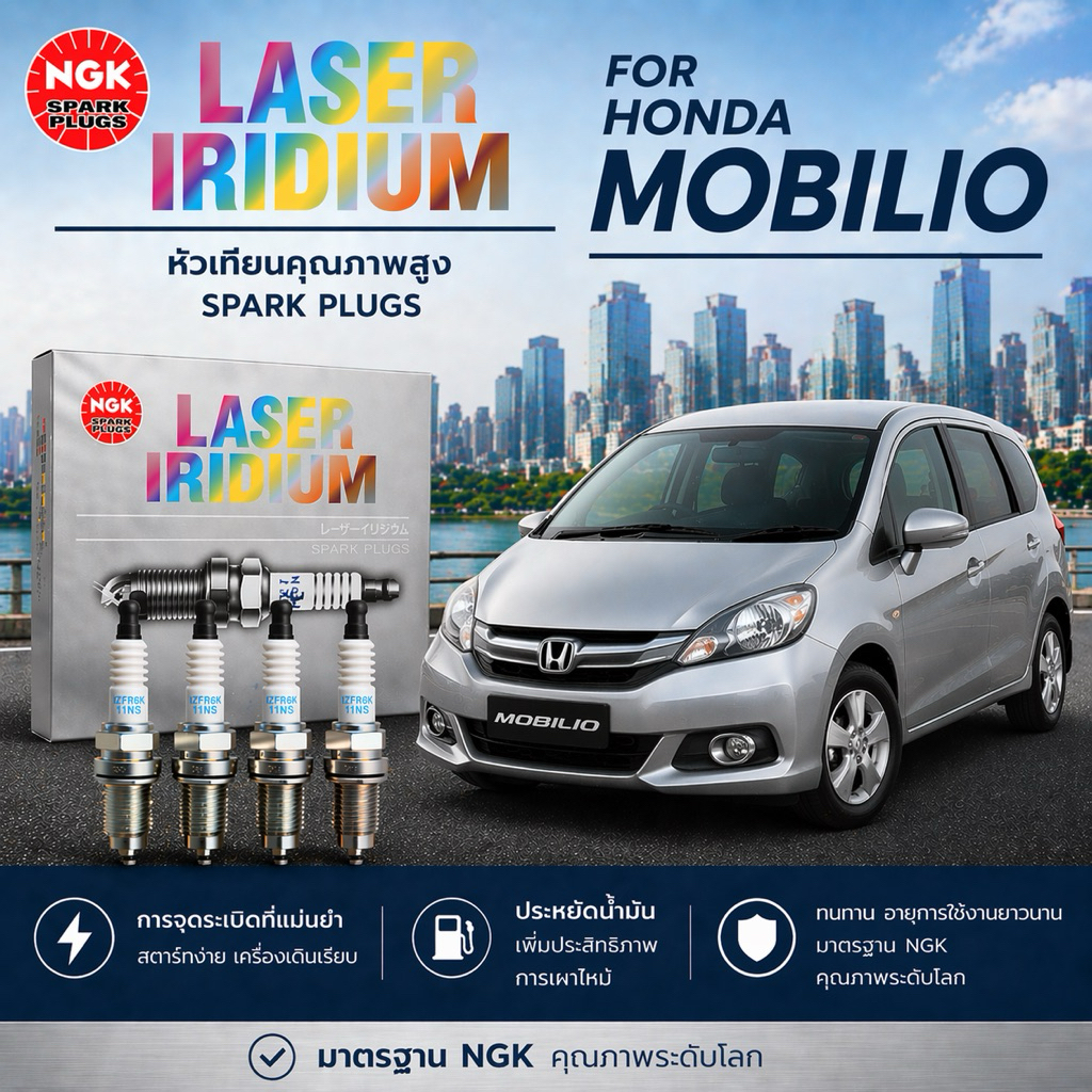หัวเทียนแท้ 100% LASER lridium ตรงรุ่น Honda Mobilio เบอร์ IZFR6K11NS