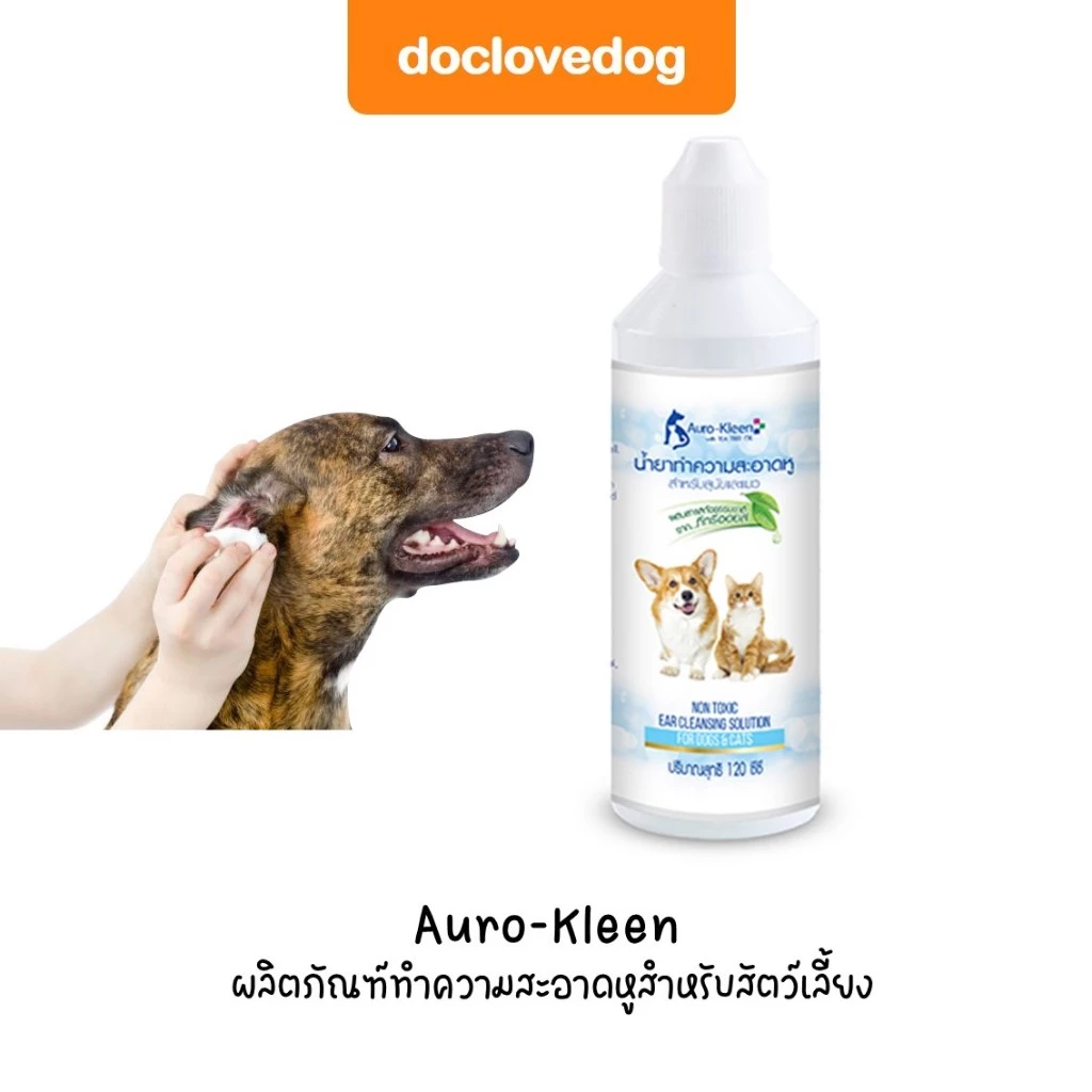 Auro-kleen ผลิตภัณฑ์ทำความสะอาดหูสุนัขและแมว