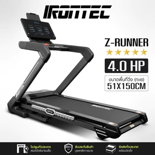 ลู่วิ่งไฟฟ้า รุ่น Z-RUNNER (T56C) - เครื่องออกกำลังกาย แบรนด์ IRONTEC