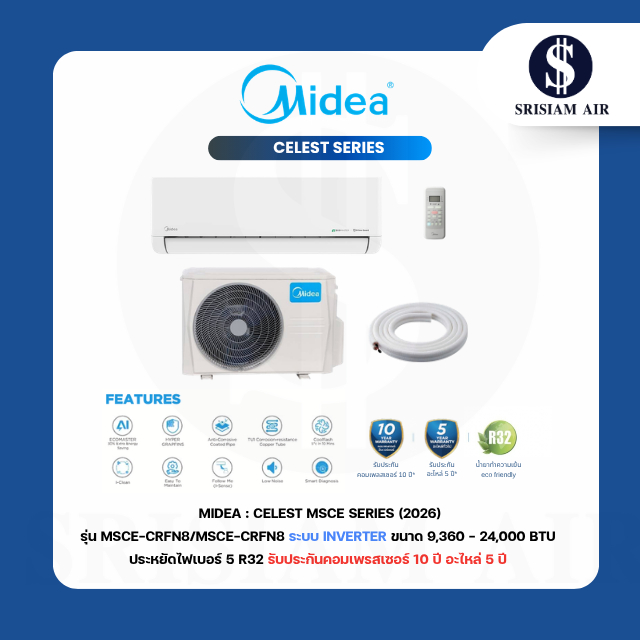 Midea CELEST SERIES รุ่นMSCE-CRFN8 แอร์ติดผนังระบบ Inverter ขนาด9,360-24,000BTU  ฉลากประหยัดไฟเบอร์5 พร้อมท่อทองแดง 4ม.