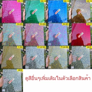 แผ่นอะคริลิค ลาวา แฟนซี แผ่นอะคริลิคนำเข้า ความหนา 2.5-3mm. ขนาด25*30cm.มีให้เลือกหลายแบบ