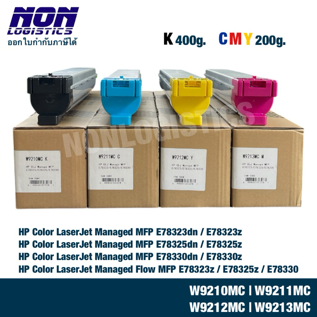ตลับเทียบเท่า W9210MC W9211MC W9212MC W9213MC สีดำ ฟ้า แดง เหลือง สำหรับ HP E78323 / E78325 / E78330
