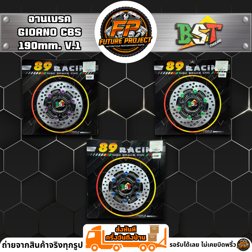 ⚡ จานดิสเบรค GIORNO+ (รุ่น CBS) 89 Racing V.1 ขนาด 190mm จานดิสแต่ง ลายหยักสปอร์ต หมุดสี (4 รู) งานแ