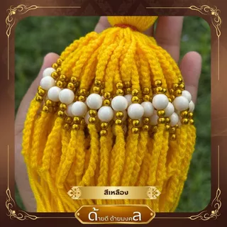 ด้ายสายสิญจน์ ด้ายผูกข้อมือ ลูกปัดสีขาวงาช้าง 8 มิล ประดับข้างด้วยลูกปัดสีทอง