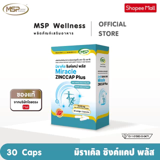 MSP วิตามิน เซต หน้าใส ลดสิว ผิวแพ้ง่ายวิตามิน(ซิงค์แคปพลัส+พริสโรส+อาเซโรล่าเชอรี่ ใหม่แบบเม็ด )"ของแท้ จากบริษัทโดยตรง