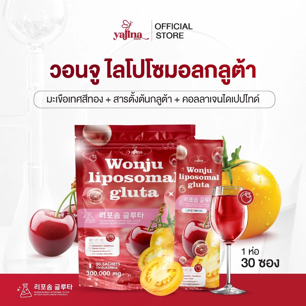 set(วอนจูกลูต้าเซร่าบลัดออเรนจ์แคปซูล ผิวดารา+(1 ห่อ 30ซอง)วอนจูกลูต้าไลโปโซมอล น้ำชงผิวดารา thumbnail 4