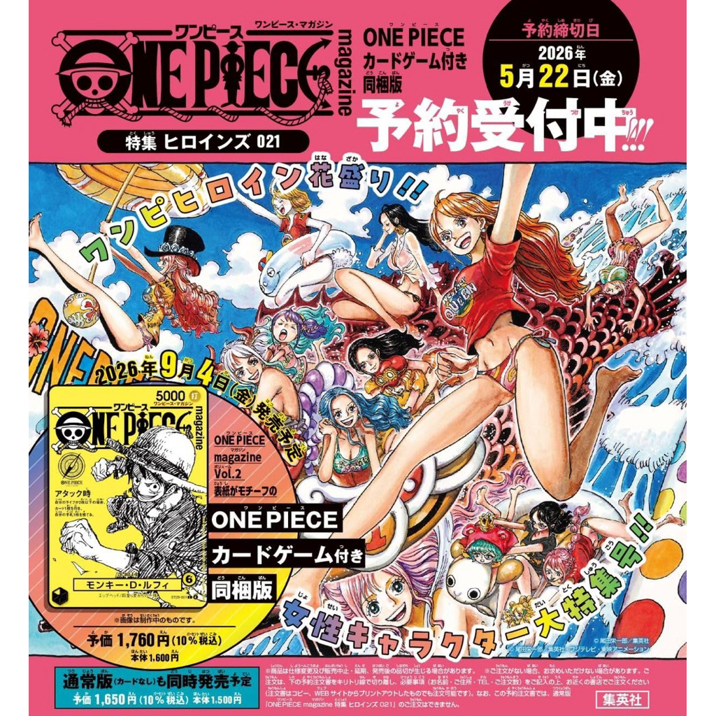 (Pre-order) ONE PIECE Magazine เล่ม 21 | ฉบับภาษาญี่ปุ่น 𓍯 ワンピース・マガジン Vol.21 | อ่านรายละเอียดก่อนสั่งนะคะ
