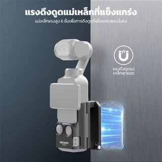 Neewer AC015 Magnetic Camera Mount 180° สำหรับ DJI Osmo Pocket 4 Pocket 3 สต๊อกไทย พร้อมส่ง