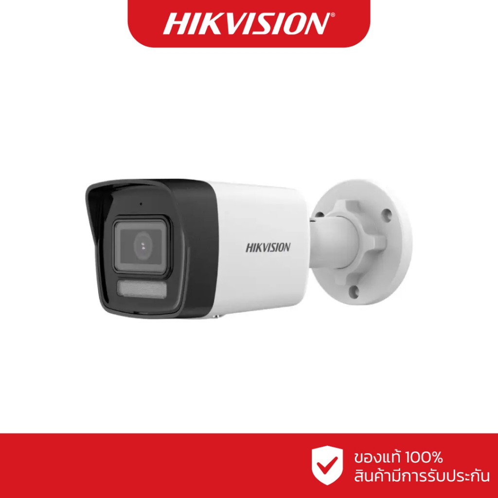 HIKVISION กล้องวงจรปิด IP 2 ล้านพิกเซล รุ่น DS-2CD1023G2-LIU (4 mm.)