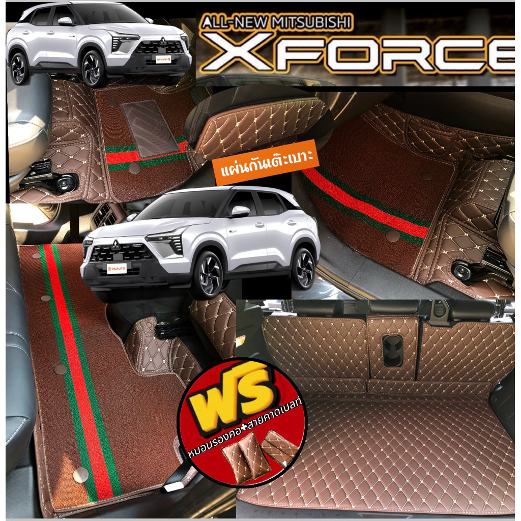 XFORCE  HEV (ฟรี!!หมอน+เบลท์+รองเเขน+แผ่นกันเต๊ะ) พรมรถยนต์ส่งตรงจากหน้าโรงงาน มีสีให้เลือกถึง57แบบ