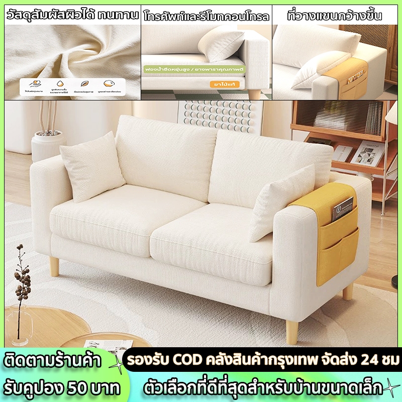 carpenter craft โซฟา​ โซฟาปรับนอน โซฟาสไตล์อพาร์ตเมนต์ โซฟา 2/3 ที่นั่ง โซฟาเบด (120/140/170 ซม.)