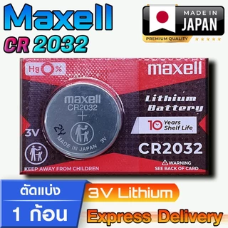 ถ่านรีโมท Honda PCX160 Click160 Scoopy i แท้ ตรงรุ่น ถูกกว่าศูนย์ แน่นอน (MAX CR2032H)