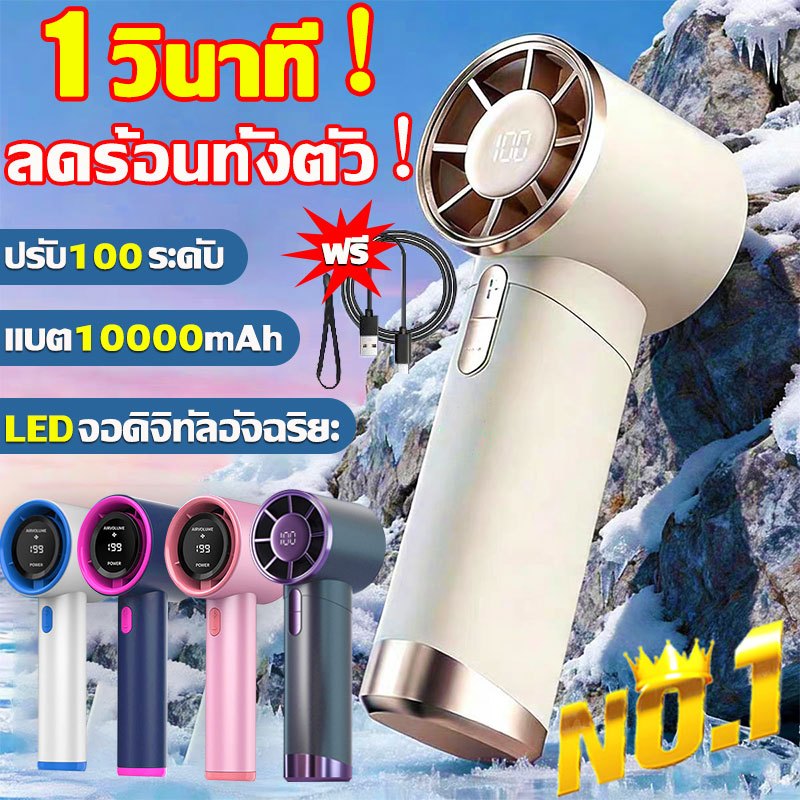 พัดลมมินิพกพา สุดอเนกประสงค์!เงียบกริบ คล้องคอได้ พัดลมมินิพกพา พัดลมพกพาชาร์จ พัดลมมือถือ พัดลมพกพา พัดลมถือ พัดลม