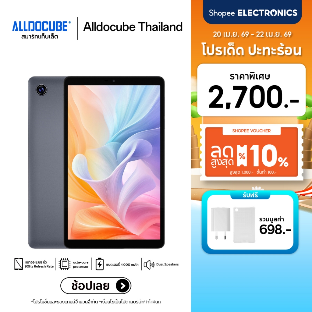 [NEW][แถม หัวชาร์จ] ALLDOCUBE iPlay 60 mini (4+64) แท็บเล็ตใส่ซิมได้ รองรับ 4G  จอ 90Hz 8.68 นิ้ว แบต 4,000mAh And