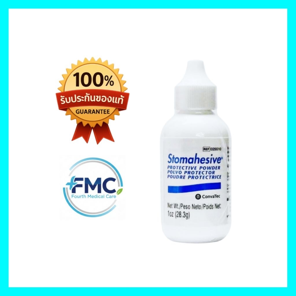 🔥 เหลือ 269฿‼️ล็อตใหม่ 🏷โค้ดลด 20% 📌 Stomahesive Powder ✨️ ผงแป้งโรยผิวรอบทวารเทียม ขนาด 1 oz.