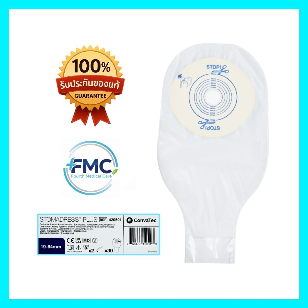 🔥 เหลือ 47฿ ต่อชิ้น‼️ล็อตใหม่ 🏷โค้ดลด 20%📌 Stomadress Plus ถุงอุจจาระใสชิ้นเดียว 19-64 mm