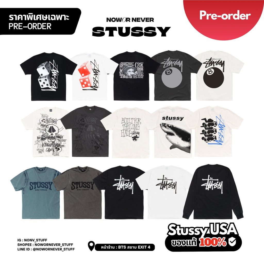 มีโค้ดลด 20% ‼️ [PRE-ORDER] เสื้อ STUSSY BASIC & ROLLERS TEE ของแท้ 100% 🇺🇸 ลายลูกเต๋า ลายเบสิก