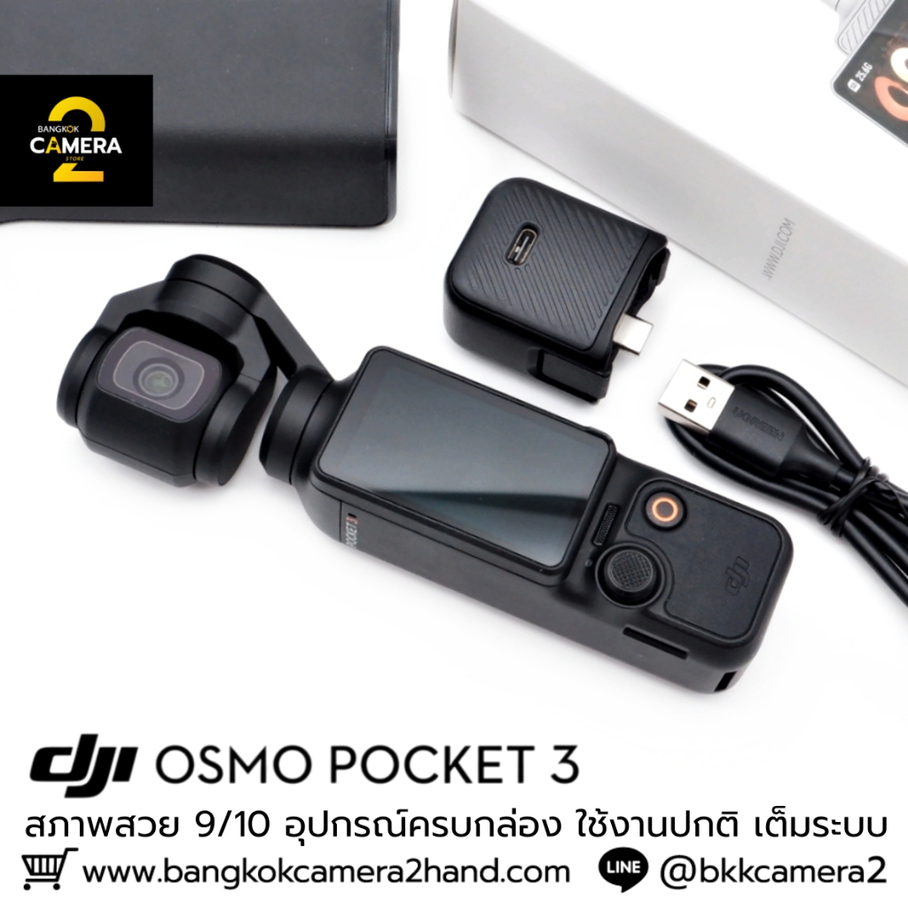 DJI OSMO POCKET 3 อุปกรณ์ครบกล่อง เลนส์มือ2 เลนส์มือสอง หน้าชัดหลังเบลอ เลนส์ละลาย กล้องมือ2 กล้องมื
