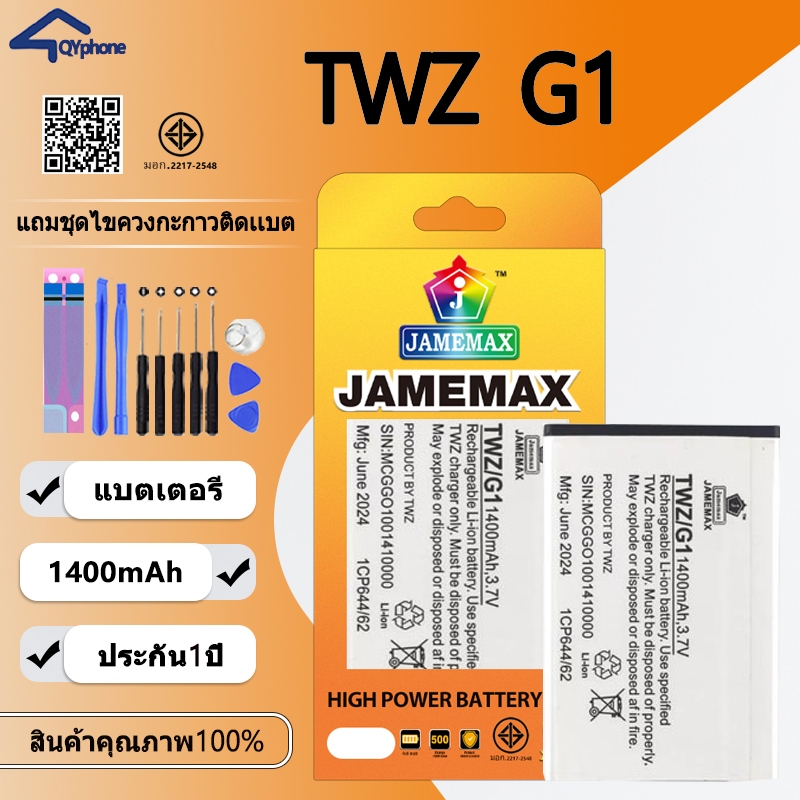 JAMEMAX แบตเตอรี่ Battery  ใช้สำหรับ  TWZ G1 แบตแท้ TWZ G1 ฟรีชุดไขควง 1400 mAh