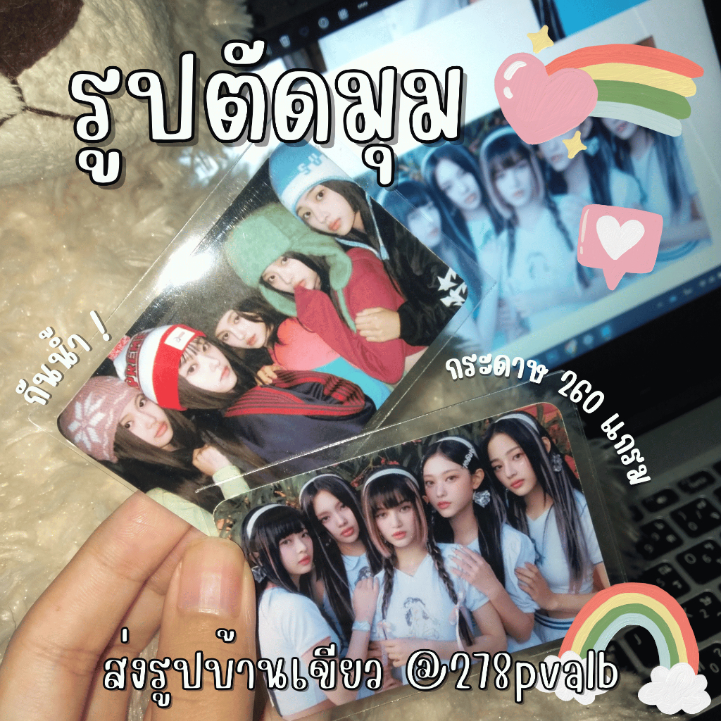 ✨จัดเตรียม2-4วัน✨ รูปอัด-ปริ้น แบบชุด (260 แกรม กันน้ำ แถมซองใส) สามารถส่งรูปภาพมาให้ร้านทำได้ทุกรูป