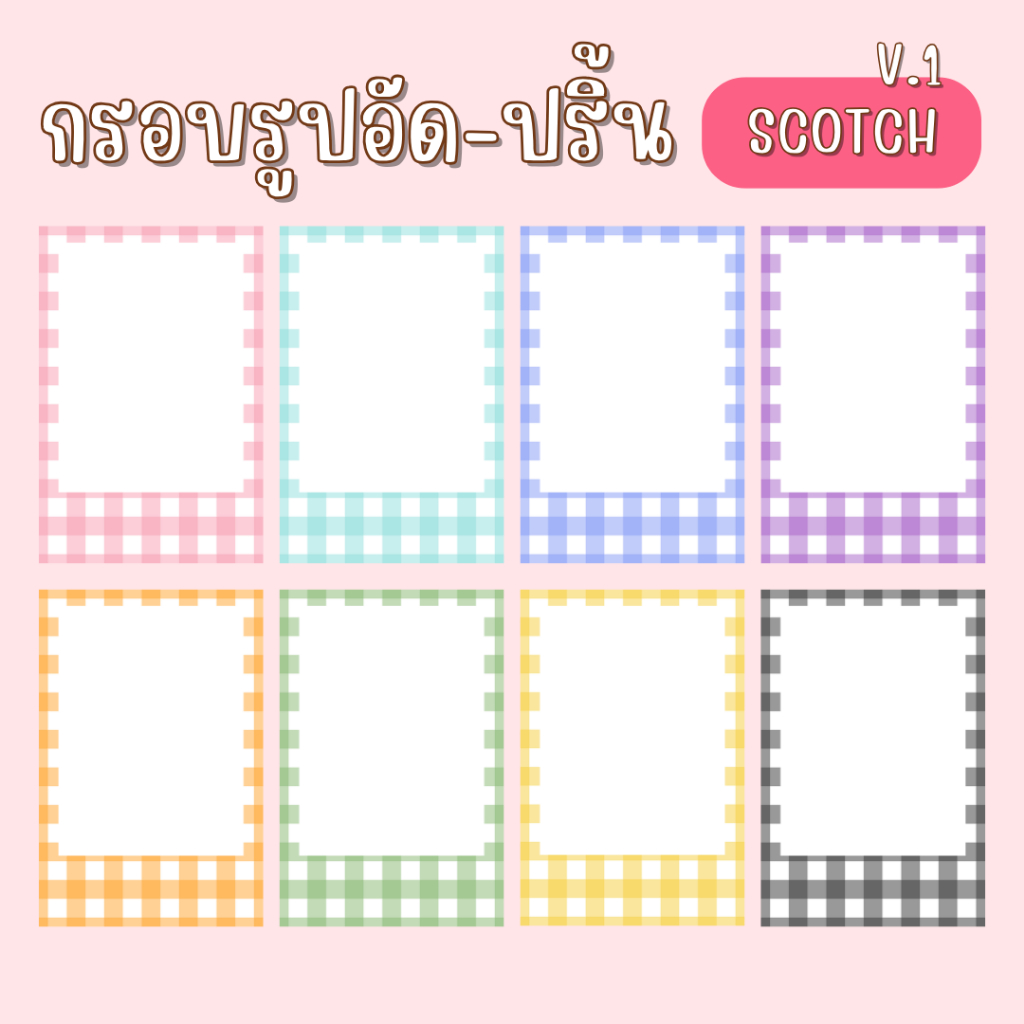 จัดเตรียม2-4วันกรอบรูปอัด-ปริ้น ขั้นต่ำ 5 รูป (260 แกรม