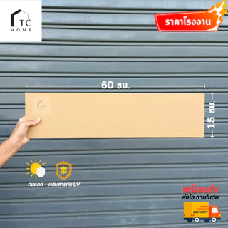 แผ่นอะคริลิค SIZE 15 x 60 cm. หนา 2–10 mm มีสีใส ขาว ขาวขุ่น ดำ แดง น้ำเงิน เขียว ดำใส - L3060