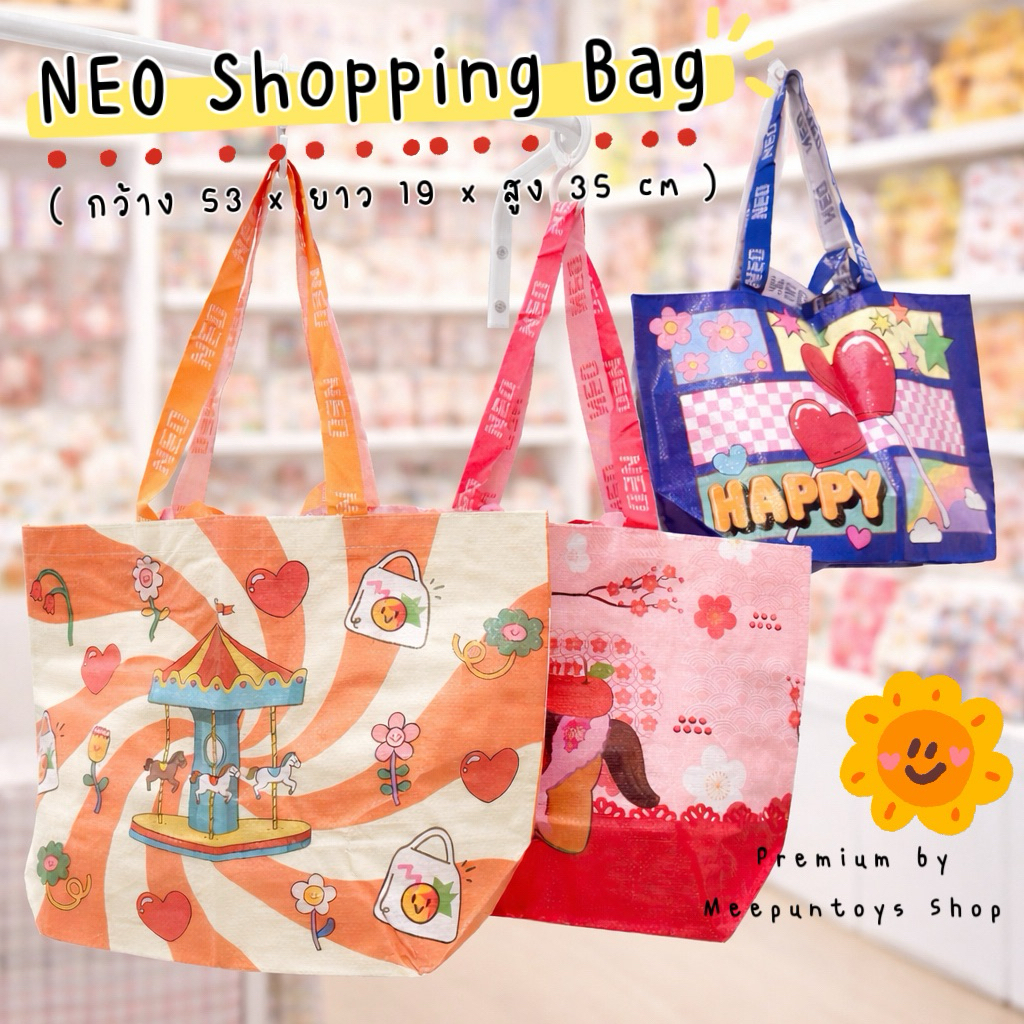 กระเป๋าช้อปปิ้ง เนื้อกระสอบพลาสติก NEO Shopping Bag 🌼🌭🥨🍎