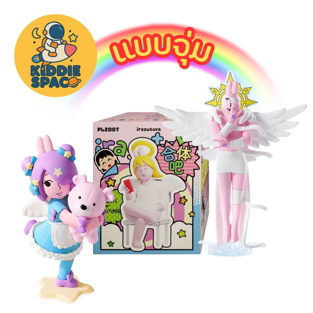 แบบจุ่ม พร้อมส่งในไทย Irasutoya & My Friend Rabbit Fusion Series ของแท้