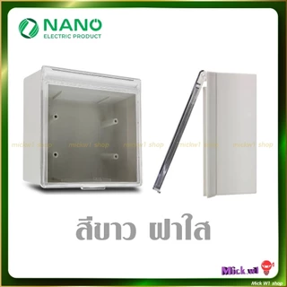 Nano กล่องลอย ขนาด 4x4 มีฝาปิด รุ่น 406L กันน้ำ กันฝุ่น สีขาว สีดำ ฝาทึบ ฝาใส
