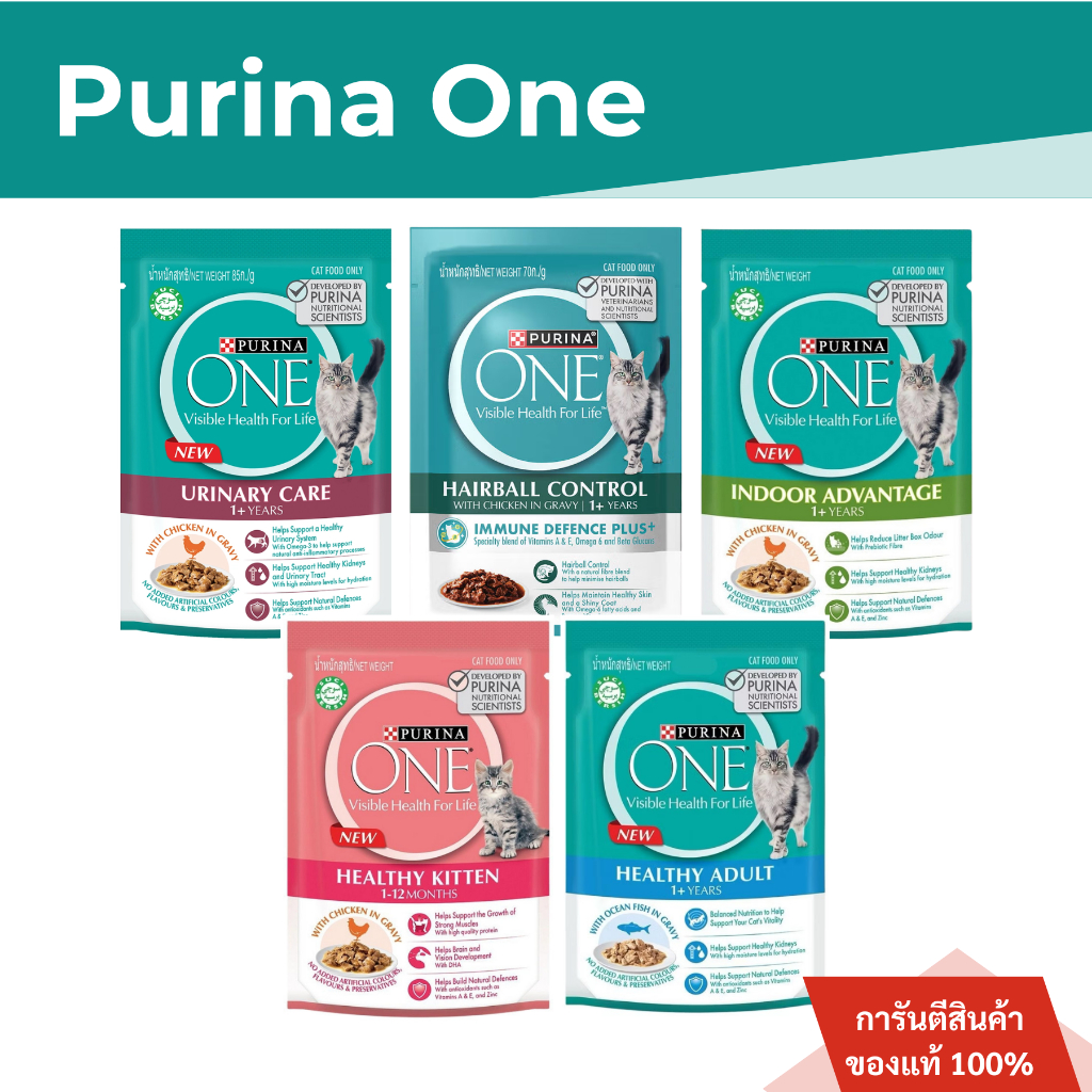 [เลือกรสชาติได้] Purina One อาหารแมว 2.7กก.