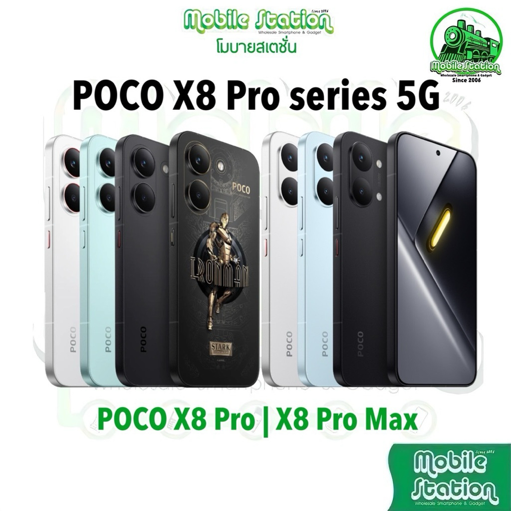 [Hot] POCO X8 Pro series | X8Pro 6.59" Dimensity 8500-Ultra | X8 Pro Max 6.83" Dimensity 9500s ศูนย์ไทย by Mobilestation