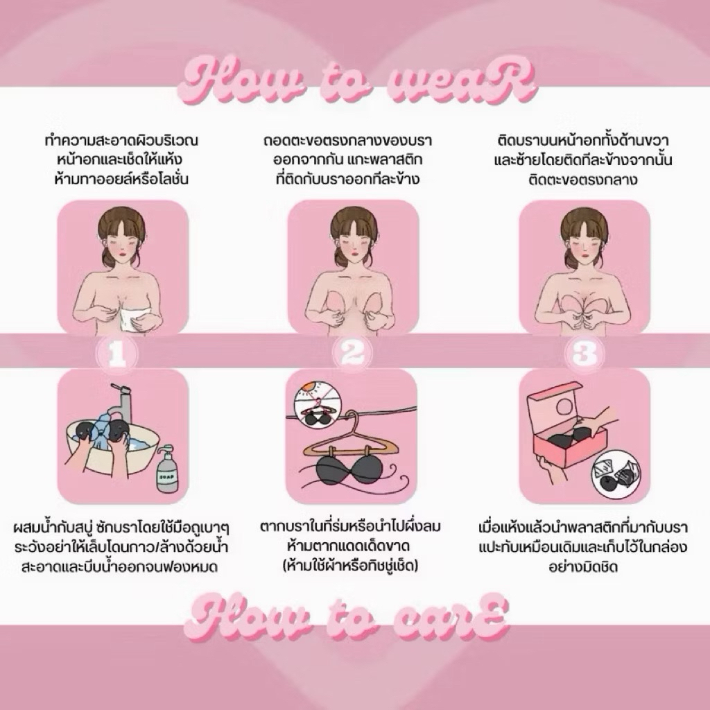 Clearance sale บราปีกนกรุ่นใช้แล้วทิ้ง ไม่มีกล่อง (สินค้ามีตำหนิจากโรงงาน) ราคา ถูกที่สุด ดีลบีเคเค แกลเลอรีภาพที่ 6