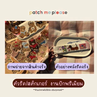 ตัวรีดงานปักพรีเมียม - ลายหมีขนฟู [พร้อมส่งจากไทย🚚]