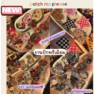 ตัวรีดงานปักพรีเมียม - ลาย LOVELY [พร้อมส่งจากไทย🚚]