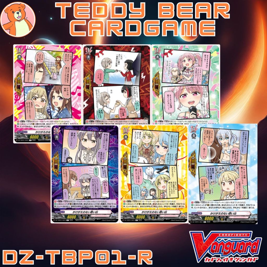 Vanguard(JP) DZ-TBP01: BanG Dream! Girls Band Party! Single Card(R)