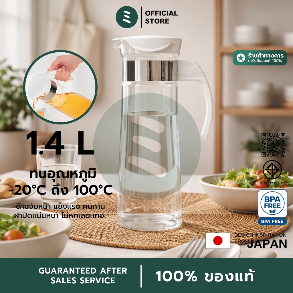 MIDORI เหยือกน้ำแก้ว 1.4 ลิตร เหยือกน้ำแก้วหนา เหยือกน้ำทนความร้อน มีสเกล เหยือกน้ำใส่ตู้เย็น มีด้ามจับ มาตรฐานญี่ปุ่น