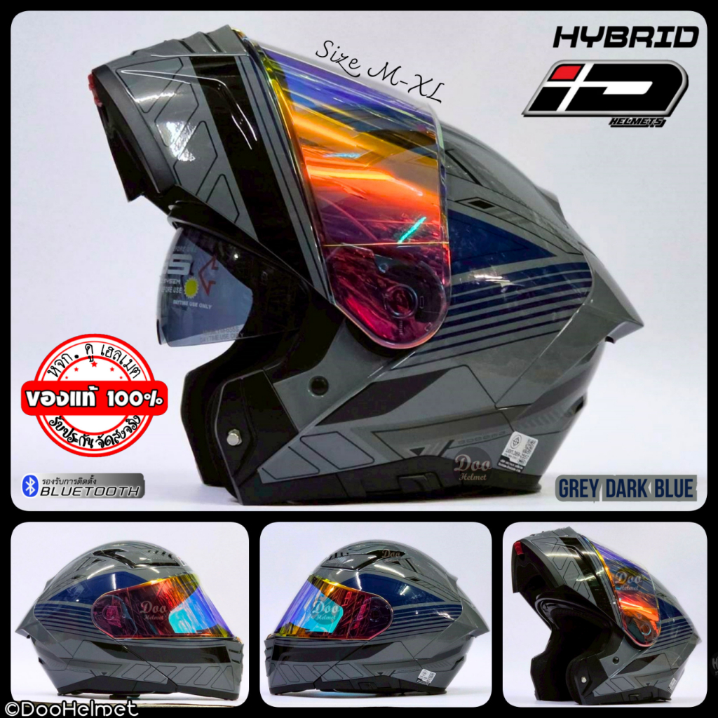 หมวกกันน็อคID รุ่นHybrid ยกคาง ชิลล์ แว่น 2ชั้น ถอดซักได้ M-XL