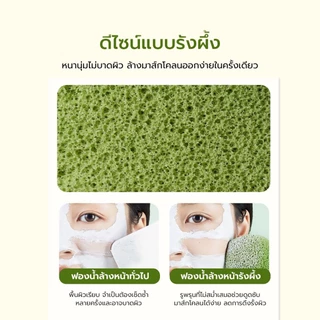 Ylife&Amortals Facial Cleansing Sponge/Puff พัฟฟองน้ำล้างหน้า รุ่น Super Soft Wash to smile