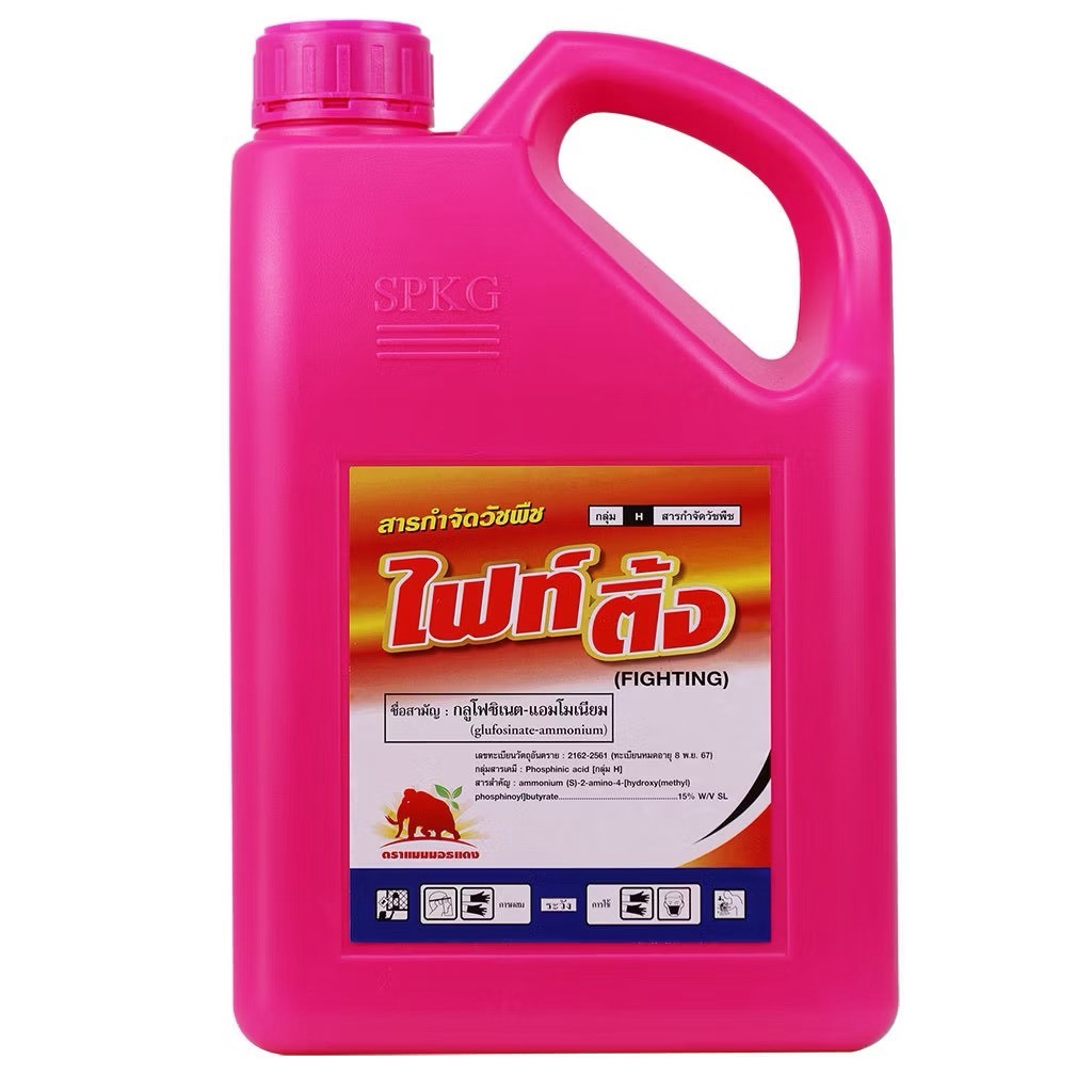 ไฟท์ติ้ง - กลูโฟซิเนตแอมโมเนียม (สูตรเผาไหม้เร็ว) - ขนาด 4 ลิตร สินค้าผลิตใหม่ ของแท้แน่นอน 💯