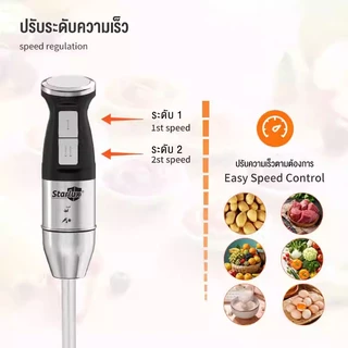 Precook เครื่องปั่นมือถือ เครื่องปั่นมือถืออเนกประสงค์ 450W เครื่องปั่นมือ เครื่องปั่นอาหารสแตนเลส Hand Blender
