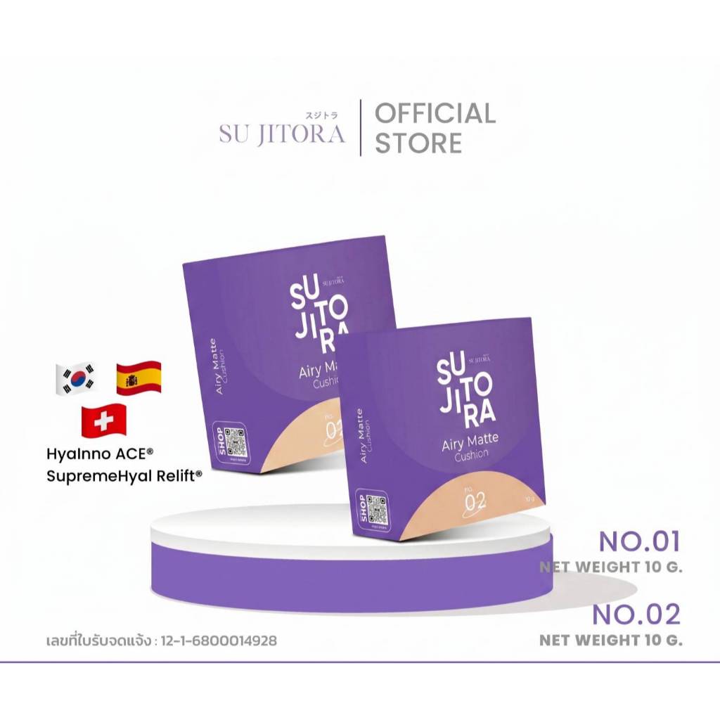 คุชชั่น เนื้อแมท AIRY MATTE 10g. กันน้ำ คุมมัน