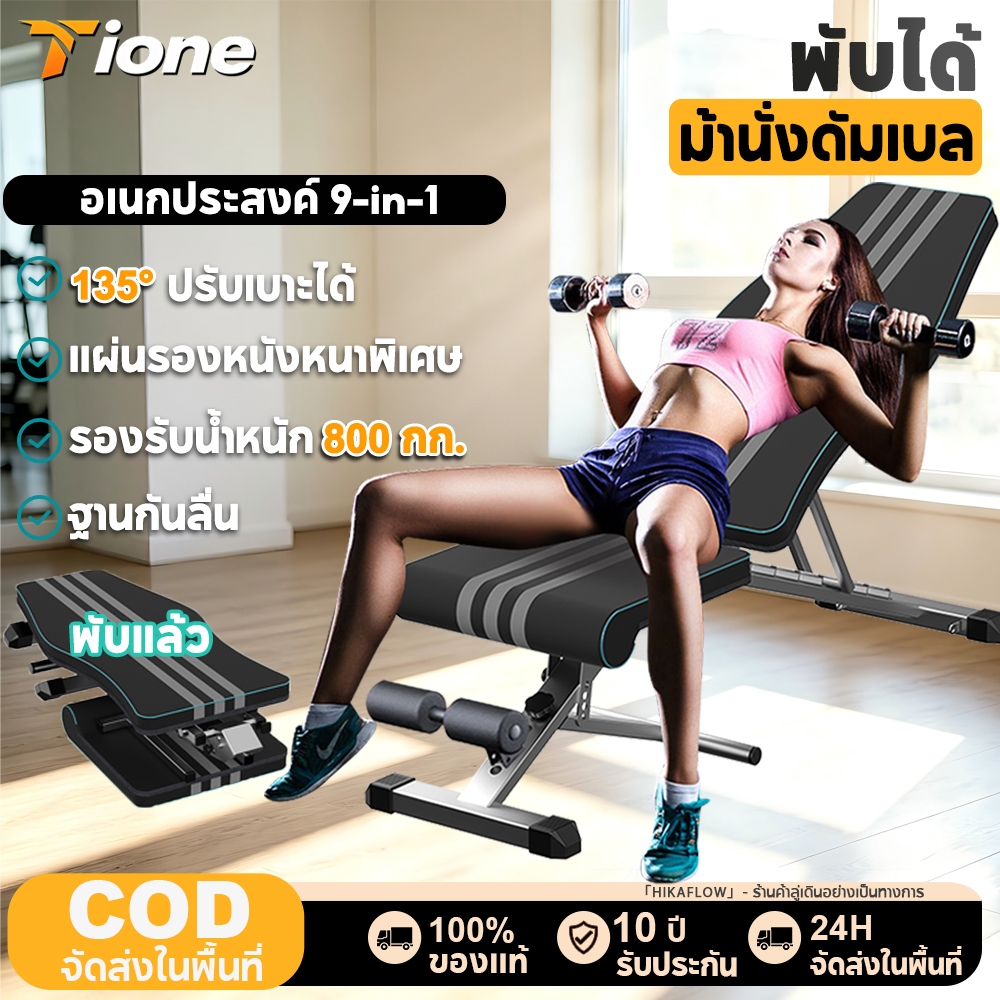 ม้านั่งฟิตเนส เก้าอี้เวท bench fitness เก้าอี้ออกกำลังกายแบบพับได้ SIT UP BENCH เครื่องบริหารหน้าท้อง สตูลดัมเบลล์