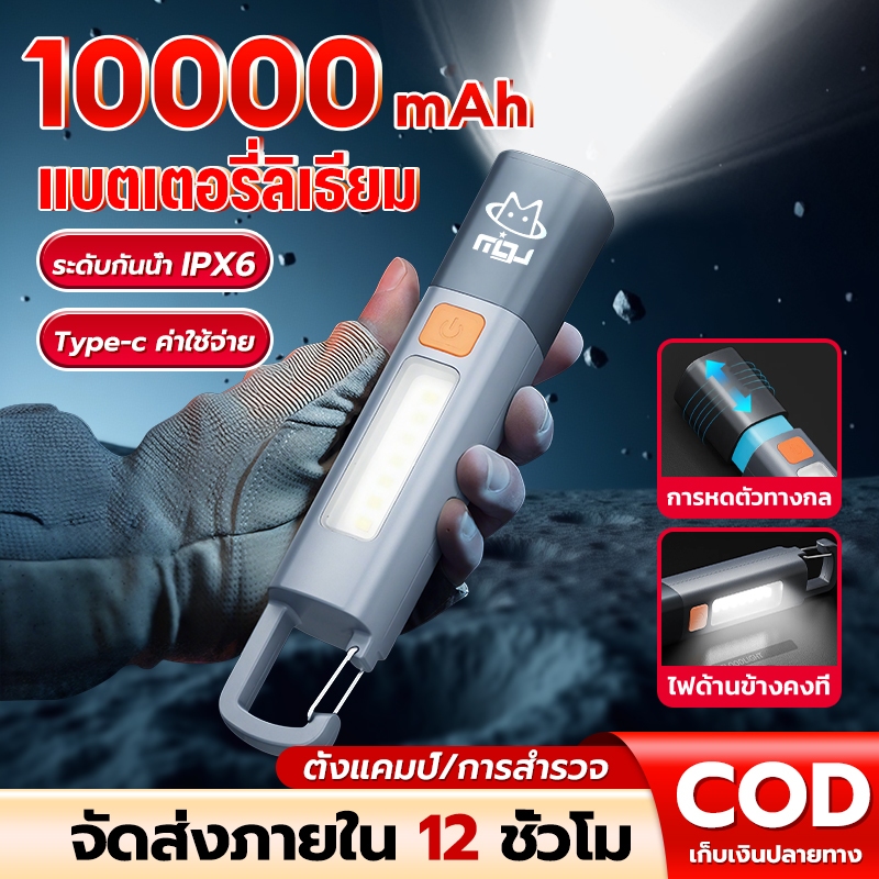 【แบตเตอรี่อัปเก】ใหม่ ไฟฉาย LED ไฟฉายอเนกประสงค์ ขนาดเล็ก สว่างมาก ชาร์จไฟได้ กันน้ํา สําหรับตั้งแคมป์